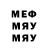 Меф кристаллы Andriy Kononchuk