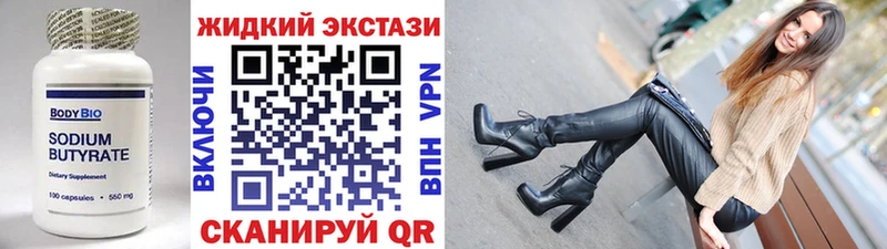 Бутират вода наркотики Краснокамск