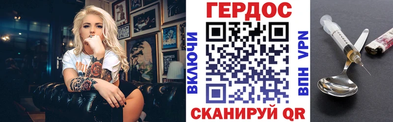 ГЕРОИН гречка закладки Краснокамск