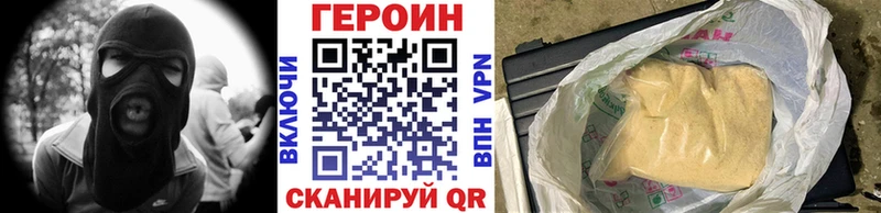 ГЕРОИН герыч Краснокамск