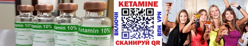 Кетамин ketamine  Краснокамск 