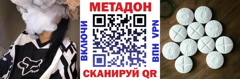 это состав  Краснокамск  Метадон кристалл 