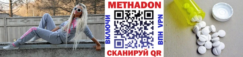 МЕТАДОН VHQ Краснокамск